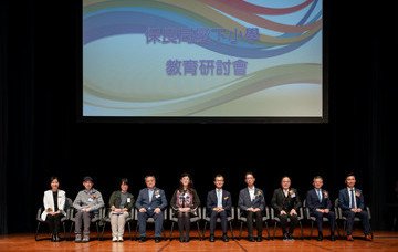 2024/25年度保良局屬下小學教育研討會
