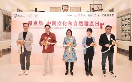 保良局「中国文化和自然遗产日」圆满举行 响应香港首届非遗月 推动中华文化传承