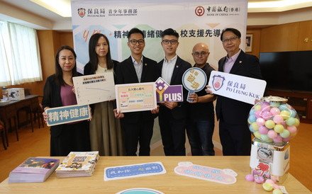 保良局调查发现逾三成受访学生对整体校园生活感大压力   近四成受访学生学期初现负面情绪     专家建议设「开学热身操」让学生适应校园