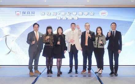 保良局．曾紀華獎學金慈善晚宴 一同為善 惠澤社群