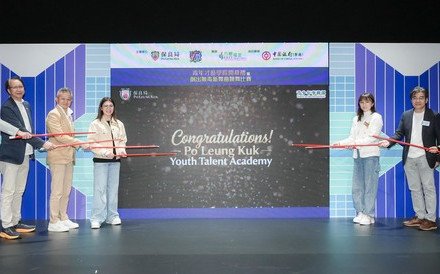 推動多元才藝 發掘青年潛能 保良局青年才藝學院正式開幕