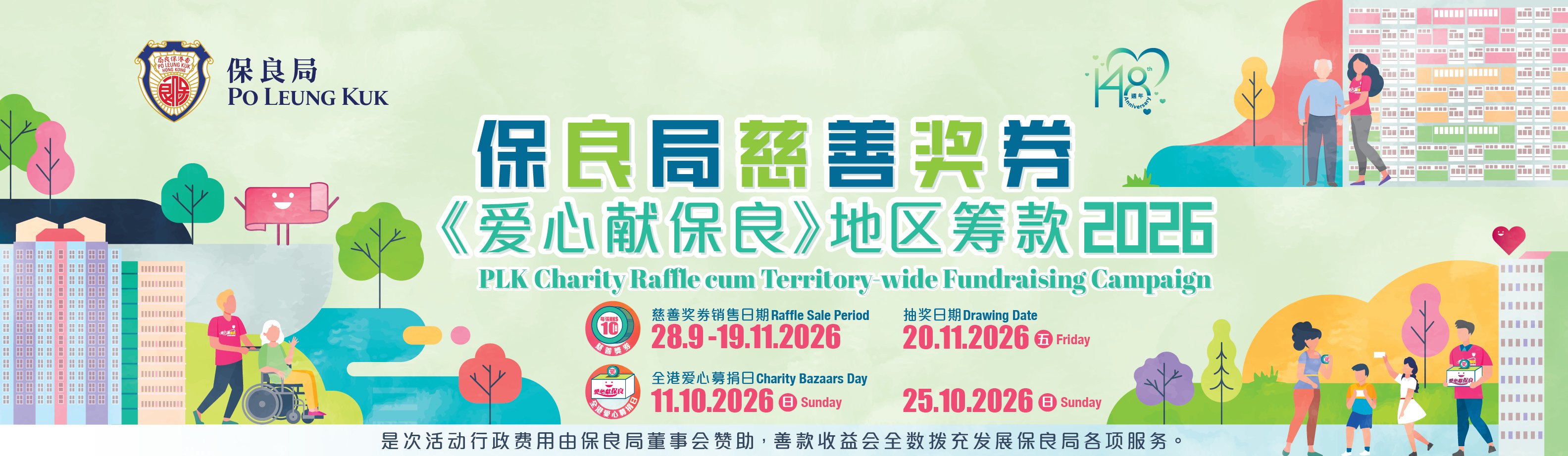 Raffle event banner_SC