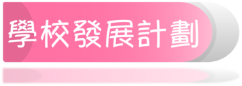 school develpment plan