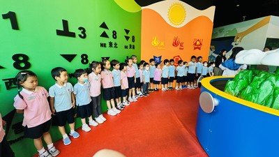 水知園