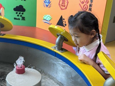 水知園