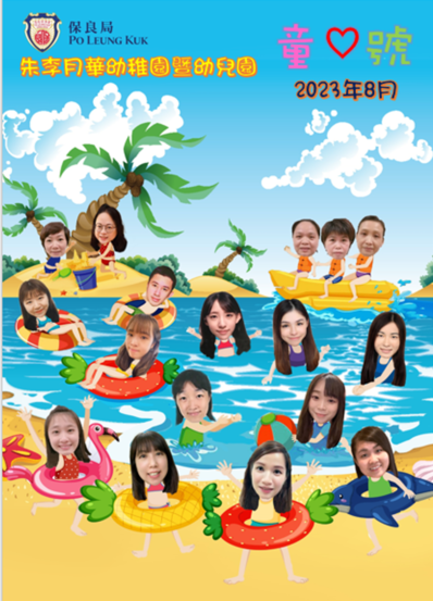 季刊(8-2023)
