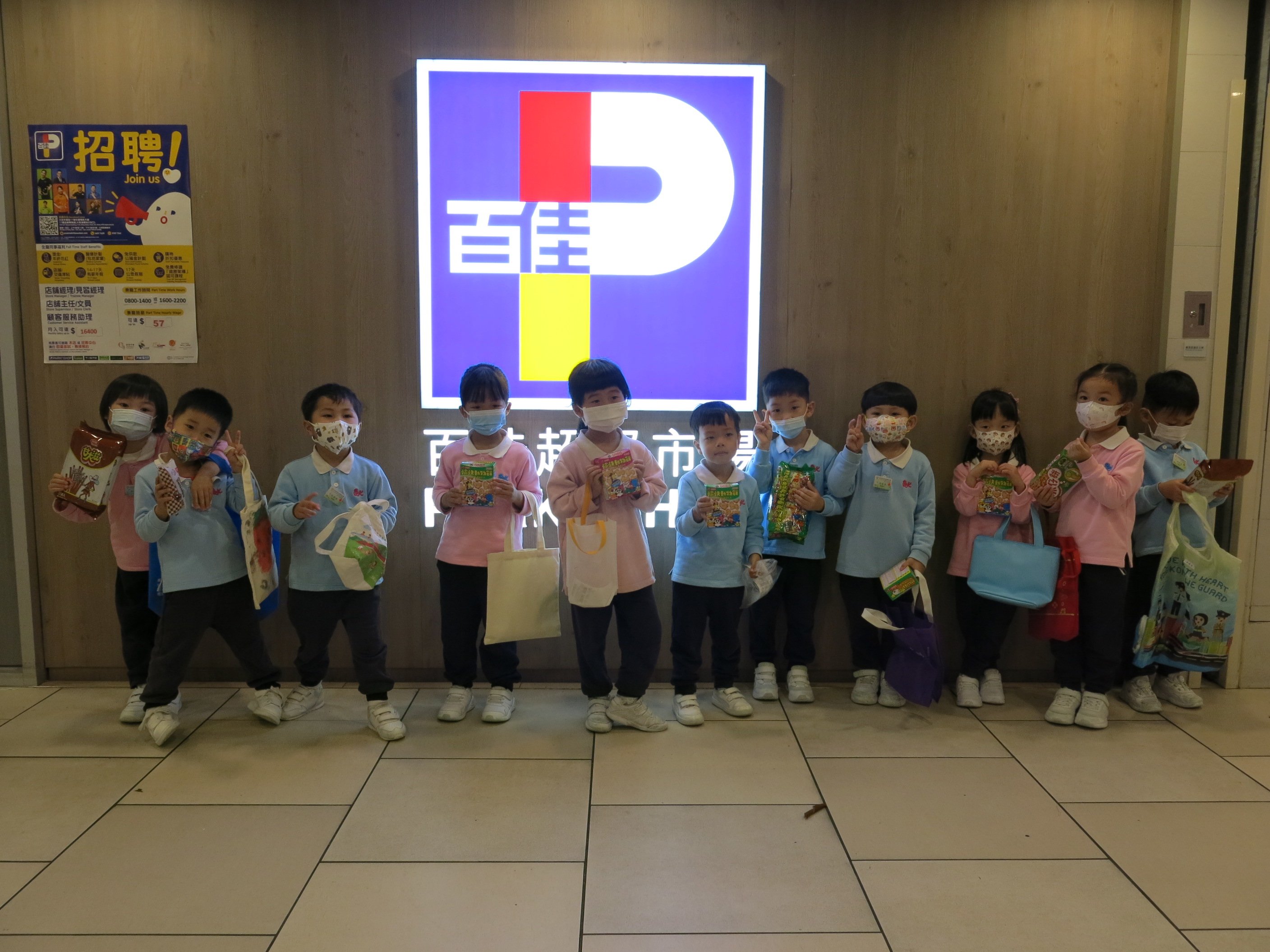 2025.04.09 低班參觀超級市場