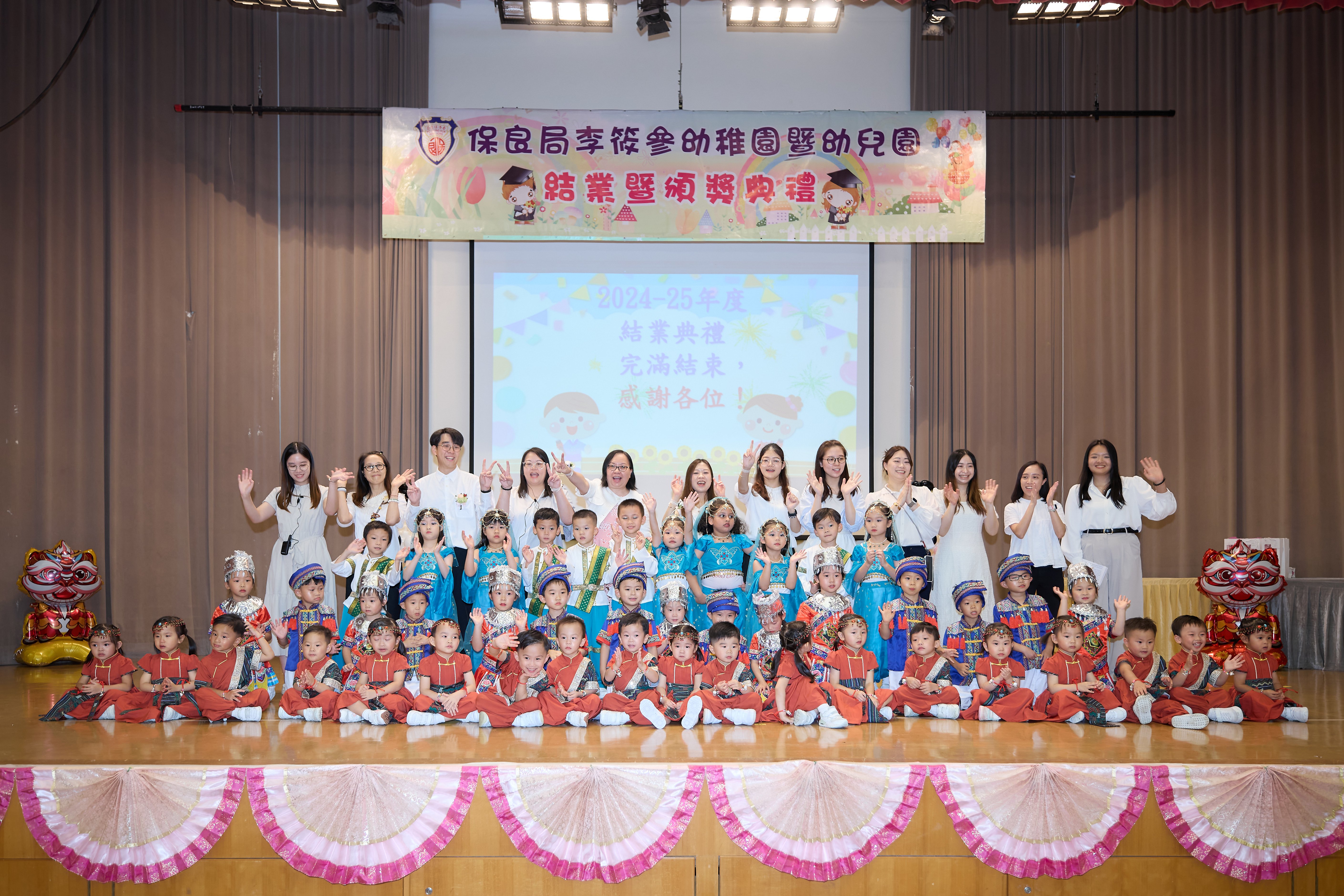 2025.07.12 2024至2025年度結業典禮