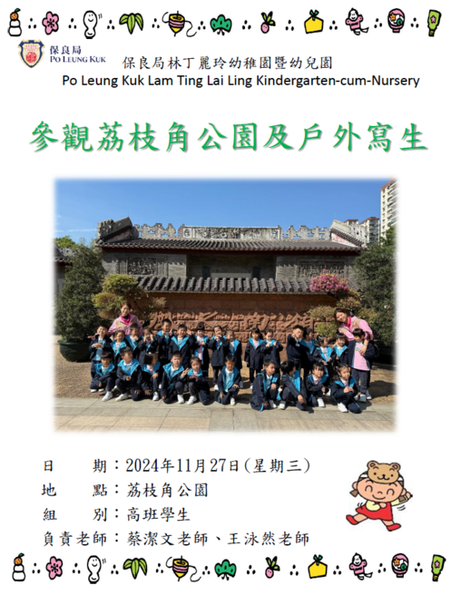 24-25 戶外寫生