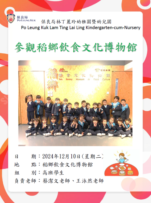 24-25 稻鄉