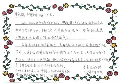家校傳心1