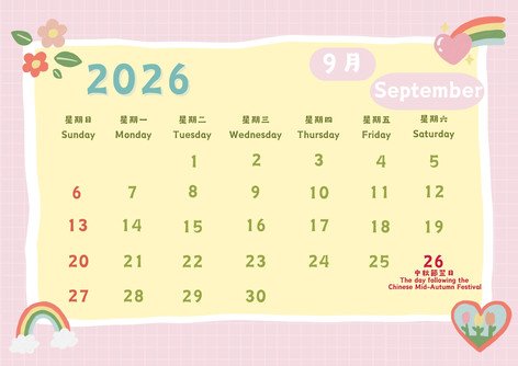 9月
