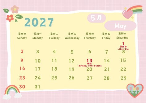 5月