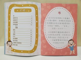 牙牙学语语言成长记录册