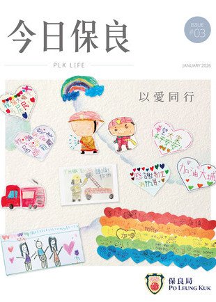 最新季刊 - 2025/2026 第三期