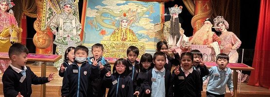 Chu Lee Yuet Wah Kindergarten-Cum-Nursery - (10.02.2025 Visit to the Hong Kong Heritage Museum)