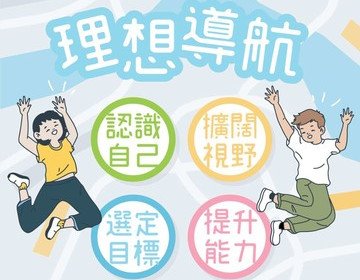 中學服務