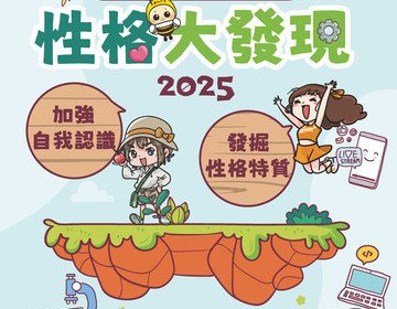 小學服務