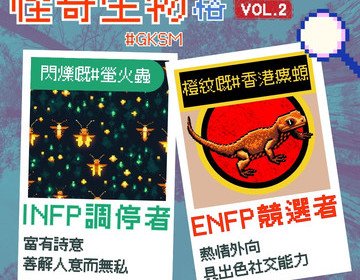 香港瘰螈 及 螢火蟲