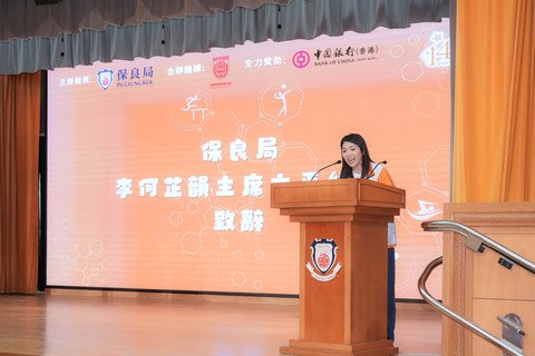 保良局主席李何芷韻太平紳士與中銀香港個金風險及綜合管理部總經理廖偉倫先生於成果分享會上發表致辭，鼓勵學生積極認識國家，拓展視野。