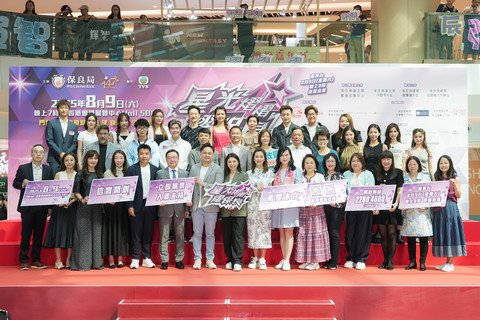 保良局李何芷韵主席率领一众主礼嘉宾，与出席记者招待会的演艺嘉宾、大会司仪、众多善长及多位保良局董事会成员，包括谭毓桢副主席（前排右三）、林承毅副主席（前排左一）、张馨玲总理（前排左三）及钟伟棠总理（第二排左五）合照。