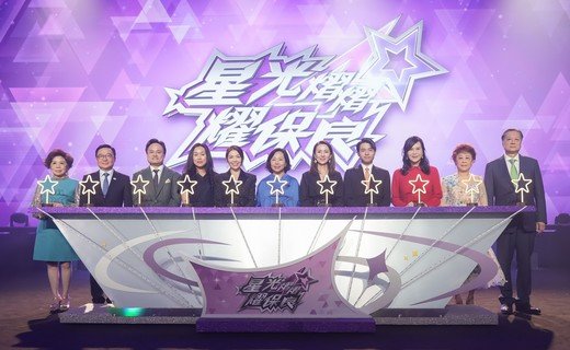 主礼人民政及青年事务局局长麦美娟女士, SBS, JP（中）、保良局主席李何芷韵太平绅士（左五）、节目筹委会主席暨保良局副主席邓宣宏雁女士（右五）及三位节目筹委会联席主席，包括保良局副主席何猷亨先生（右四）、保良局总理颜肇臻先生（左三）、保良局总理伍頴梅太平绅士（右三）联同一众节目赞助主持亮灯仪式，为《星光熠熠耀保良》揭开序幕。