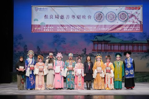 主禮人民政事務總署杜潔麗署長(右五)及保良局李何芷韻主席(右六)特意致送感謝狀予鳴芝聲劇團及演出嘉賓，以答謝他們多年來的支持。