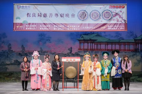 主禮人民政事務總署杜潔麗署長(左四)及保良局李何芷韻主席(左三)與一眾主禮團嘉賓主持開鑼儀式，為晚會揭開序幕。