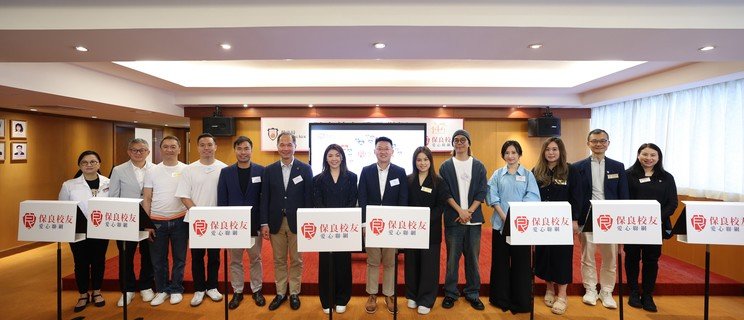 主禮團嘉賓主持啟動儀式，「保良校友愛心聯網」 正式啟動。