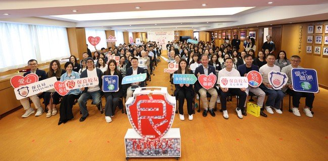 主禮嘉賓包括吳超覺署理署長(前排左六)、何芷韻主席(前排右六)與一眾保良局董事會成員、校友嘉賓及保良歷任校長會代表鼎力支持保良校友愛心聯網 。