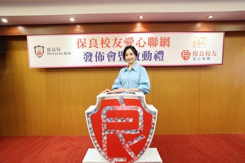 保良局李城璧中學校友、視后龔嘉欣小姐分享她仍然有好好保存簽滿同學名字的中學校服。