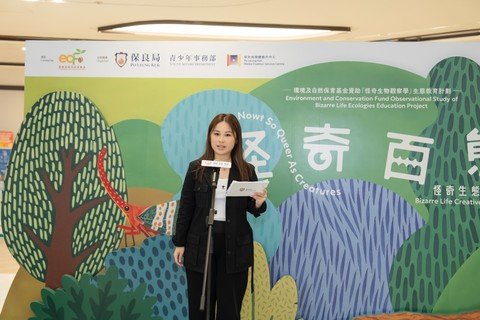 保良局總理何許頴嘉女士致辭感謝環境及自然保育基金對推動本地環保及生態保育的貢獻。