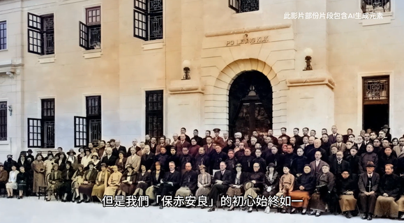 透過AI 技術讓本局珍貴歷史照片復活、配合AI生成畫面，帶出保良局創立時保護無依婦孺的初心以及香港發展歷史。