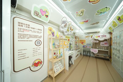 「武愛？有愛！！」探索號展板及藝術作品相片。