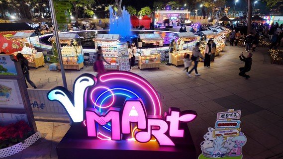 V Mart 維園市集打卡裝置——最新一期V Mart 維園市集以「新春萌寵」為主題，現場設有多個別具心思的巨型打卡裝置，包括寵物財神廟及3米高的吹氣幸運貓。