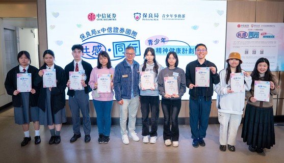一眾「青年精神健康大使」獲頒嘉許狀，表揚他們在推廣精神健康方面的積極參與。