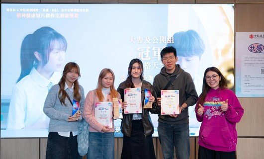 精神健康短片創作比賽大專及公開組冠軍作品《一格天空》充分展現創意與關懷精神，其創作團隊獲保良局主席何芷韻女士, JＰ頒發獎座。