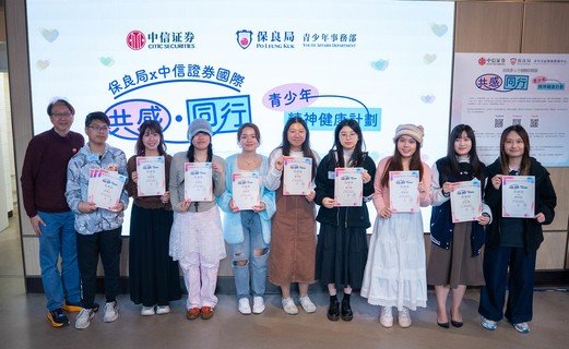 一眾「青年精神健康大使」獲頒嘉許狀，表揚他們在推廣精神健康方面的積極參與。