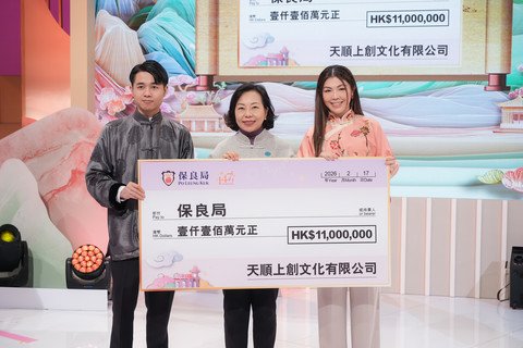 主禮人民政及青年事務局局長麥美娟女士, SBS, JP（中） 、在保良局主席何芷韻太平紳士（右一）以及節目籌委會主席暨保良局副主席何猷亨先生（左一）陪同下，代表保良局接受一系列《保良局扶弱基金》及大額捐款支票。