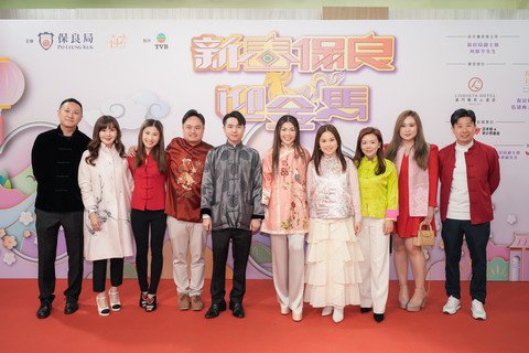 保良局董事會成員伉儷於節目背板前合照留念。