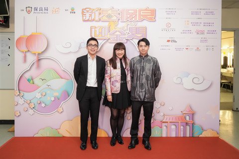 保良局董事會成員伉儷於節目背板前合照留念。