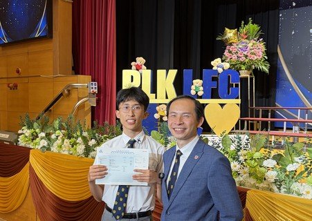 保良局羅氏基金中學黃樂彥成為今屆超級狀元，分別與校長及父母合照留念。